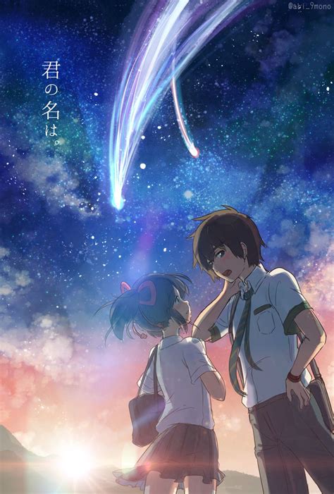 Your Name 君の名は。 Dramastyle