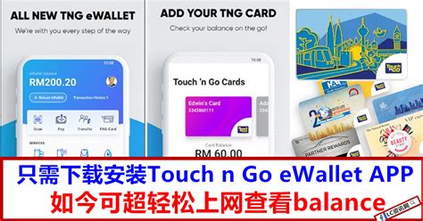 Just add your touch 'n go card to the app and your ewallet balance will be deducted instead of your card when you tap at tolls! 使用Touch n Go eWallet APP 可查询TNG Card 余额 | LC 小傢伙綜合網