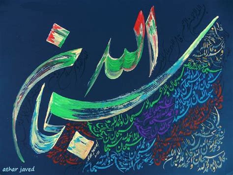 Pin By Athar Javed On Arabic Calligraphy Islamic Art Art Beautiful