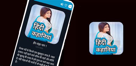 Desi Hot Hindi Kahaniya Latest Version For Android Download Apk