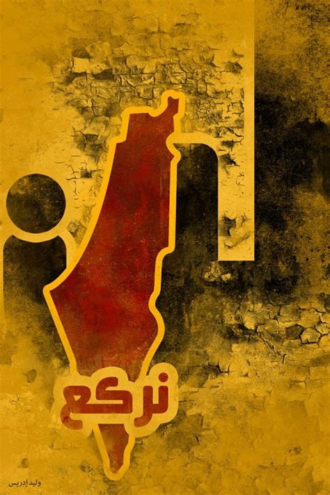 Palestinian Posters On Behance Palestine History Palestine Art Al