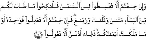 Fa in tıbna lakum aan shay'in minhu nafsan fa kuloohu haneean mareeea(mareeaan). Quran surah An Nisa 3 (QS 4: 3) in arabic and english ...