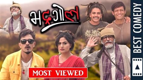 bhadragol best comedy episode most watch jigri pade bale rakshya nepali comedy acepro