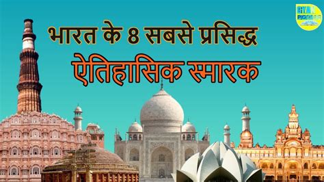 😀 Historical Monuments In Hindi 12 Top Historical Places In India You