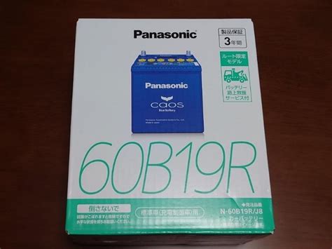 Panasonic N 60b19rj8 のパーツレビュー 86johnny0321 みんカラ