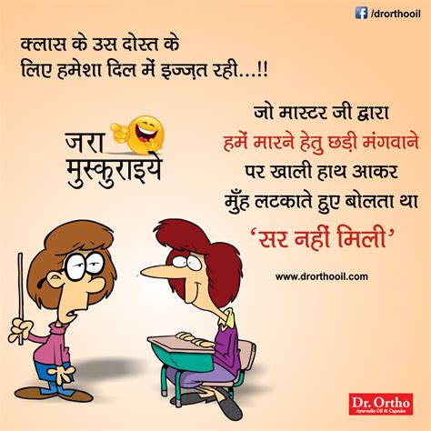 Jokes And Thoughts Best Funny Joke In Hindi Jokes In Hindi
