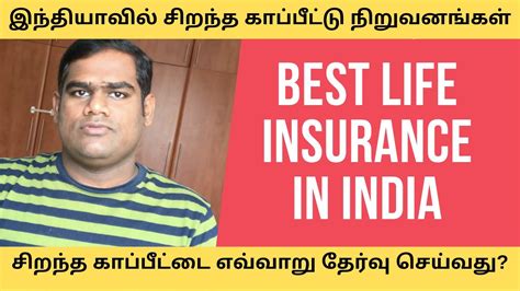 Nomination under joint life policy can only be a joint nomination. How To Choose Best Life Insurance Policy India-சிறந்த ஆயுள் காப்பீடு|Best Term Life insurance ...