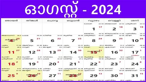 2024 Malayalam Calendar Kerala Govt Holidays And Festival List 2024