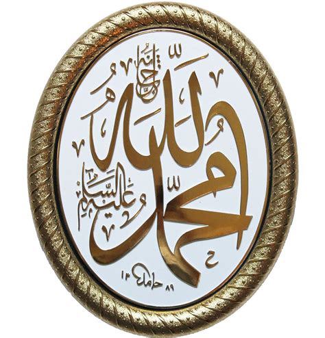 Sketsa Gambar Dp Wallpaper Kaligrafi Allah Dan Muhammad Terbaru