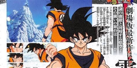 It is the first dragon ball super movie. 'Dragon Ball Super' Movie Shares New Promo