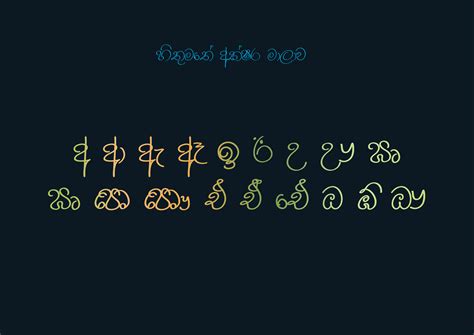 Unicode To Font Sinhala Bdashow