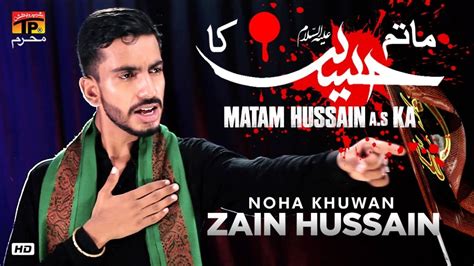 Matam Hussain Ka | Zain Hussain | Nohay | Moharram 2020/1442 | TP ...