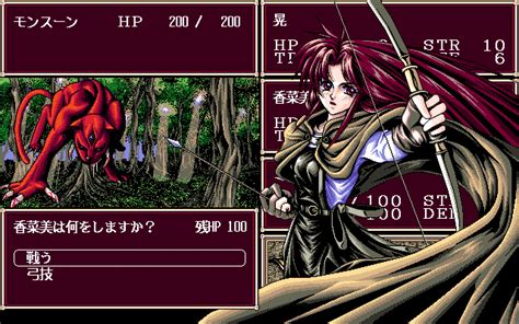 Download Grounseed Pc 98 My Abandonware