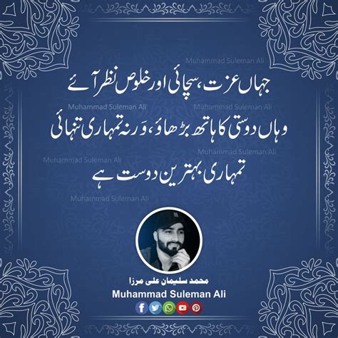 Urdu Quotes 2019 Image Quotes Urdu Quotes Inspirational Quotes