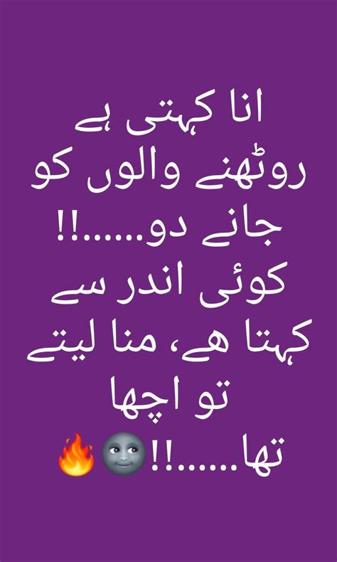 Best Friend Poetry In Urdu Funny - Yesss???? in 2020 | Funny girl