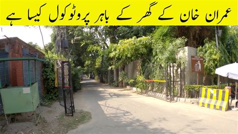This Is Prime Minister Imran Khan House In Lahore Youtube