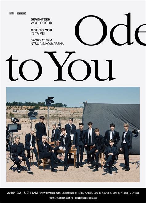 Seventeen 세븐틴 ode to you tour in houston | january 15th 2020. SEVENTEEN ODE TO YOU 台湾 台北公演 チケット代行 | ESJAPAN