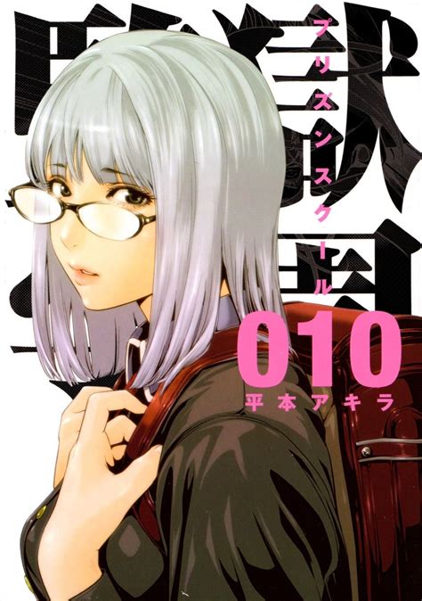 meiko shiraki prison school wiki manga anime manga girl anime art anime girls manga prison