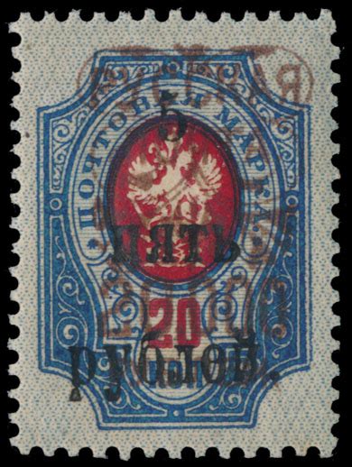 Stamp Auction Russian Offices In Turkish Empire Wrangels Army