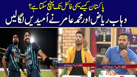 Pakistan Semi Final Main Keasy Pohanch Sakta Hai Wahab Aur Amir Ney