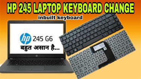 Hp 245 Laptop Keyboard Change Youtube