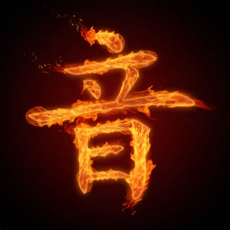 Chinese Symbol On Fire By Kenshin Uesugi On Deviantart