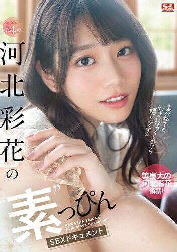 kawakita saika archives jav guru japanese porn tube hot sex picture