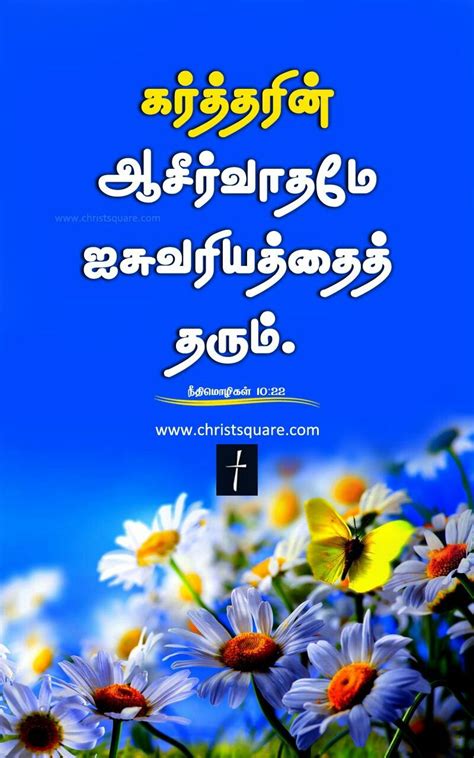 Download Tamil Christian Wallpaper Bible Verse By Esandoval23