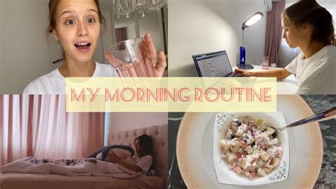 Morning Routine Мое утро Youtube