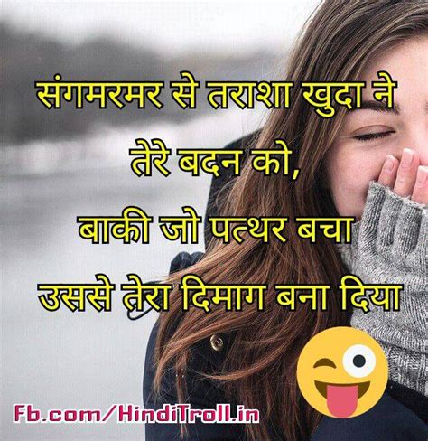 Get the awesome collection of single status in hindi & english for girlfriend, boyfriend, love, girl, boy, you can share it on whatsapp & facebook being single is smarter than being in the wrong relationship. Most Funny Shayari On Girls | Girls Vs Boys Shayari In Hindi