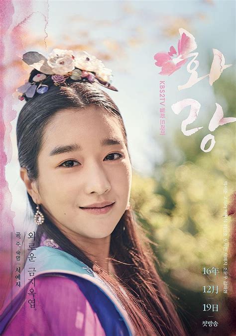 Seo Ye Ji Como La Princesa Sookmyung Hwarang La Joven Guerrera Poeta