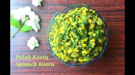 In this video we will see how to make pasalai keerai poriyal.it is usually made as a side dish to rice. pasalai keerai kootu | spinach kootu | how to make palak ...