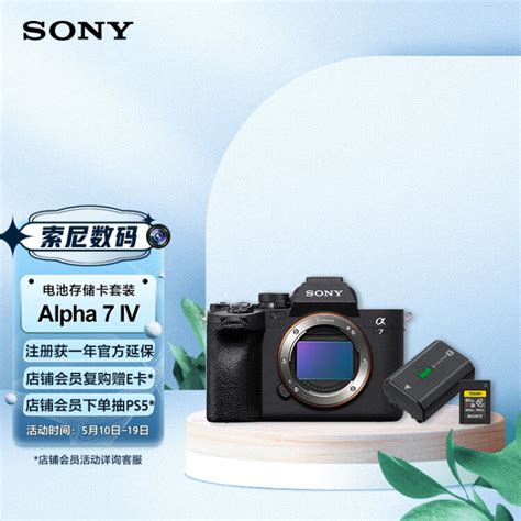 索尼（sony）alpha 7 Iv 全画幅微单数码相机 Cea G80t存储卡np Fz100 电池存储卡套装 4k视频（a7m4