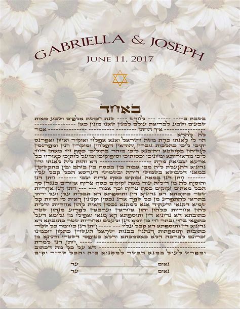 Daisies Simple Text Ketubah By Mickie Caspi For Jewish Weddings