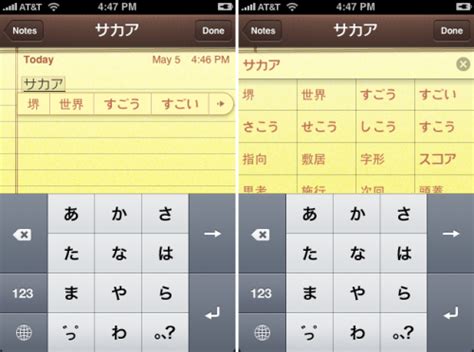 You will notice that there are 2: Japanese Input Keyboards on iPhone 2.0 - Mac Rumors