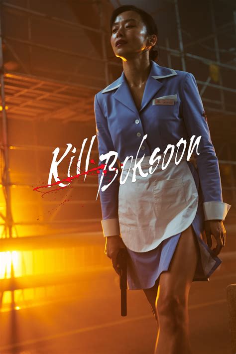 Kill Boksoon Posters The Movie Database Tmdb