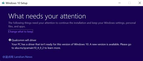 因兼容问题微软阻止部分搭载高通wifi的设备升级windows 10 V1909版 蓝点网
