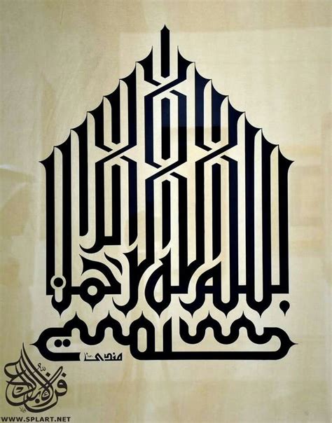 Beautiful Islamic Calligraphy Art Islamic Art Calligraphy Islamic