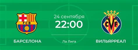 09.04.2021 → депортиво куэнка 1·0 барселона гуаякиль. Барселона - Вильярреал 24 сентября 2019: прогноз на матч ...