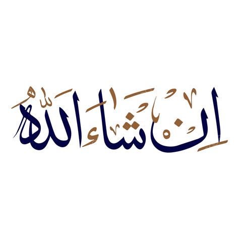 Insha Allah Arabic Dua Calligraphy Inshallah Islamic Inshaallah Sticker