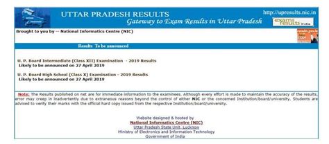 Up Board 10th 12th Result 2019 High School And Intermediate To