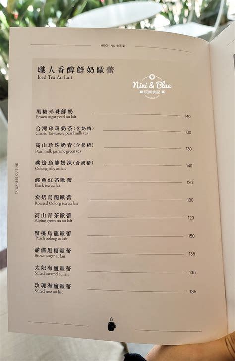 Menu Hechino 做茶菜台中公益大墩店菜單、食記 好吃好玩遊台灣