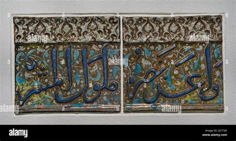 two border tiles with inscription early 14th century from kashan iran ilkhanid period 125