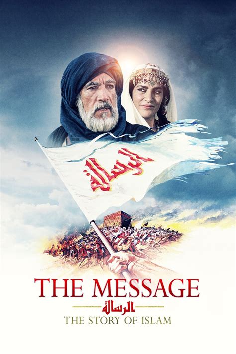 The Message Movie Reviews