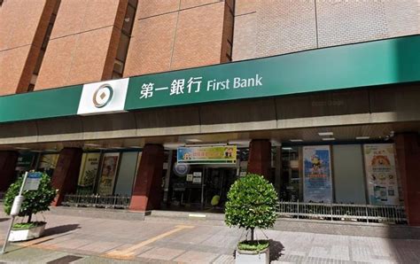 「大到不能倒銀行」又多一家 金管會宣布新增第一銀行
