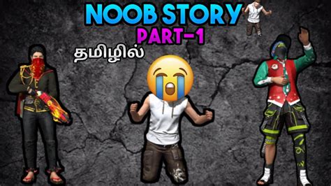 Noob Story Part 1ss Tamil Gaming Youtube