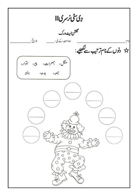 urdu worksheets for playgroup printable worksheets and