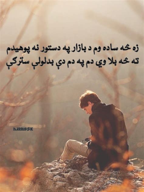Pin By Mina Arian On Afghan Poetry Good Thoughts Quotes Poetry Funny