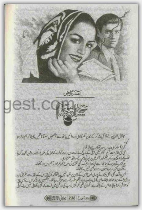 Reading Point Sitara E Shaam Novel By Amna Riaz