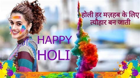 Holi Poems Holi Poetry Holi Har Mazhab K Liye Tyohar Ban Jati